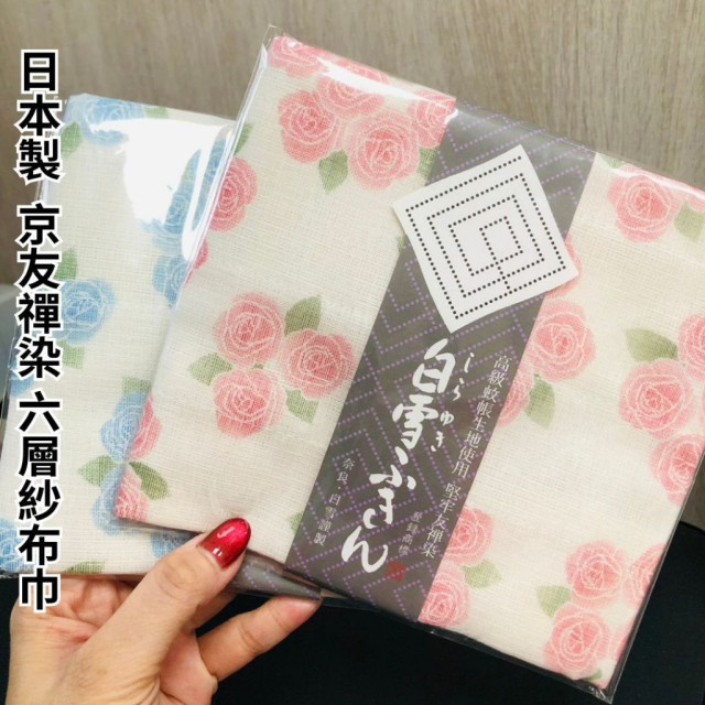 現貨 代購 日本製 京友禪染萬用巾 薔薇 紗布巾 白雪ふきん Shirayuki Fukin 手帕 嬰兒口水巾 洗臉巾