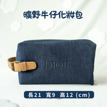 現貨 DIOR BEAUTY 迪奧 禮贈 Sauvage曠野之心 牛仔丹寧深藍皮釦 洗漱包/盥洗包/收納包/化妝包