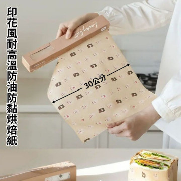 現貨 日本品牌 印花風 耐高溫烘焙烹飪紙 氣炸鍋紙 烤盤紙 8M 多款圖案選擇 氣炸鍋 烤箱 點心 包裝紙