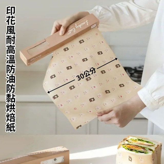 現貨 日本品牌 印花風 耐高溫烘焙烹飪紙 氣炸鍋紙 烤盤紙 8M 多款圖案選擇 氣炸鍋 烤箱 點心 包裝紙