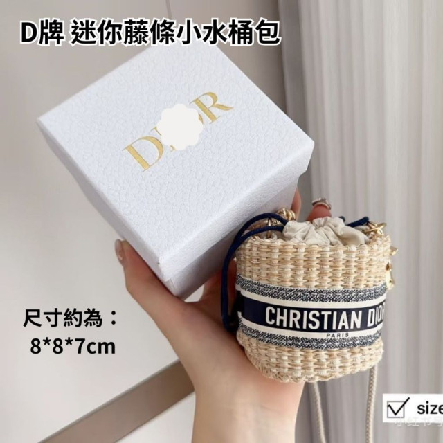 現貨 D牌 VIP 會員禮 迷你 藤條 小水桶包 口紅包 小廢包 編織包 （附硬盒）