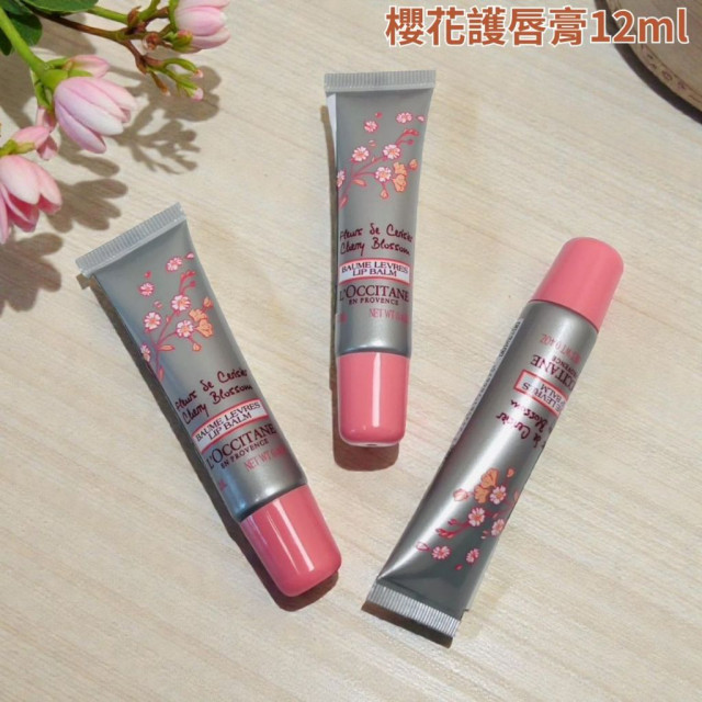 現貨短效優惠26/11 專櫃代購-L'OCCITANE 歐舒丹 櫻花護唇膏 12ml 潤唇膏 修護 滋潤 滋養