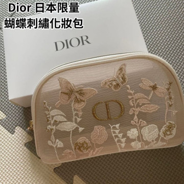 現貨 -  D牌 2025 日本限量 滿額禮 立體 蝴蝶 刺繡 網狀 化妝包 收納包 旅行包 母親節 質感